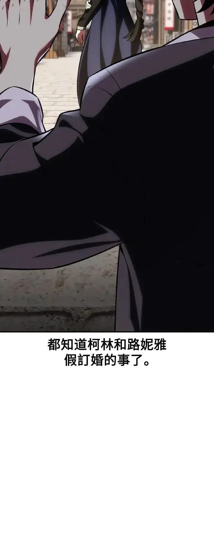 漫画《我杀了学院玩家》第69话第35张图