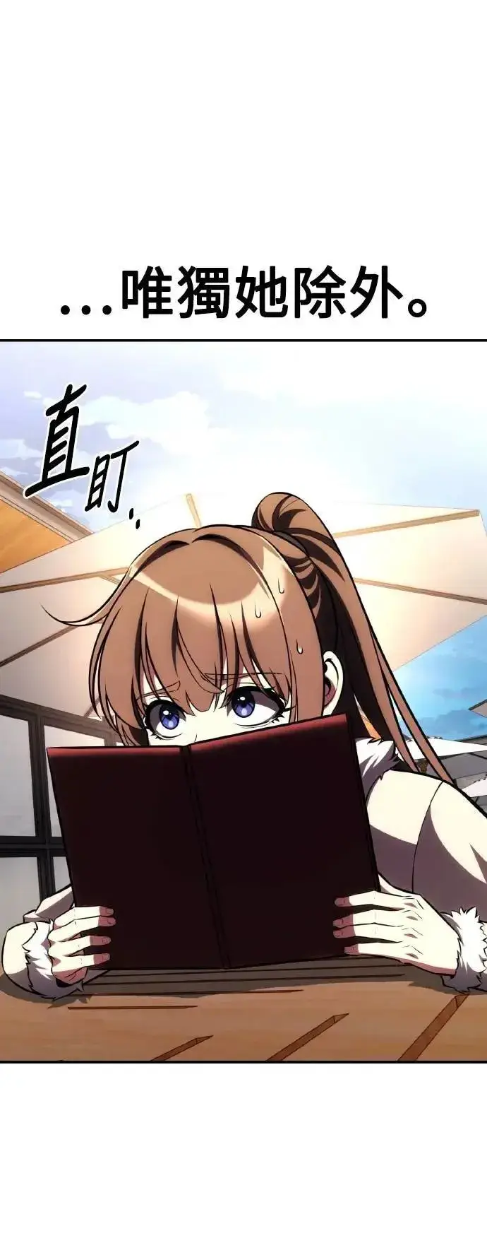 漫画《我杀了学院玩家》第69话第37张图