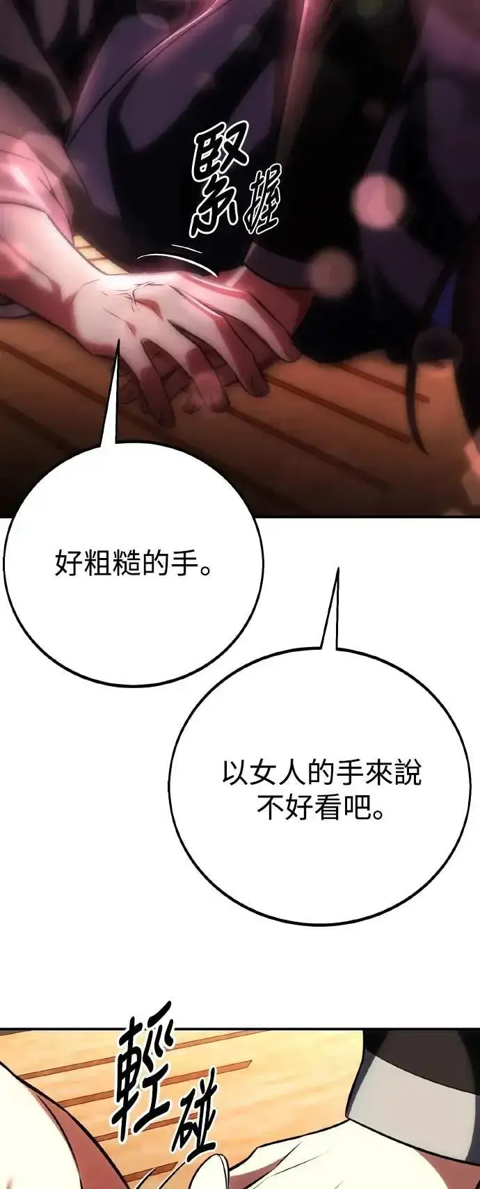 漫画《我杀了学院玩家》第69话第48张图