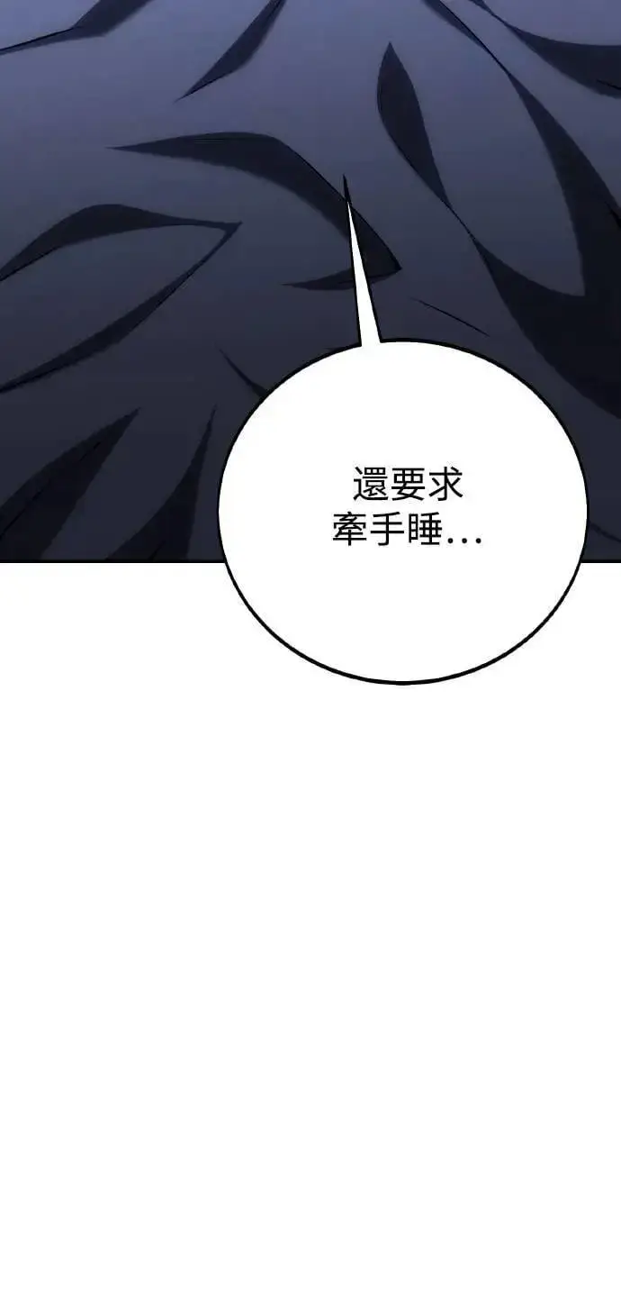 漫画《我杀了学院玩家》第69话第5张图
