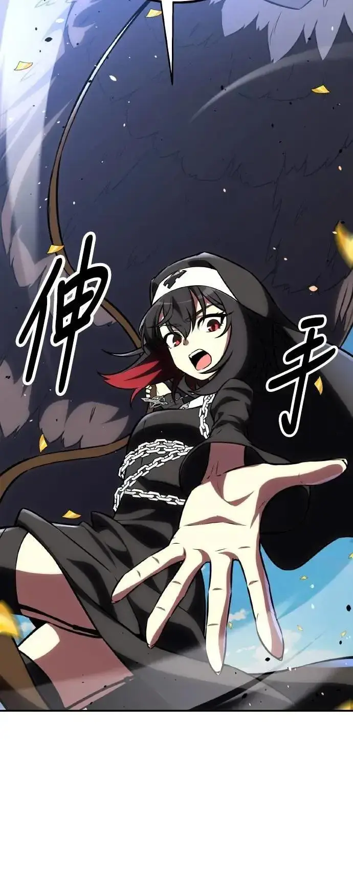 漫画《我杀了学院玩家》第69话第80张图