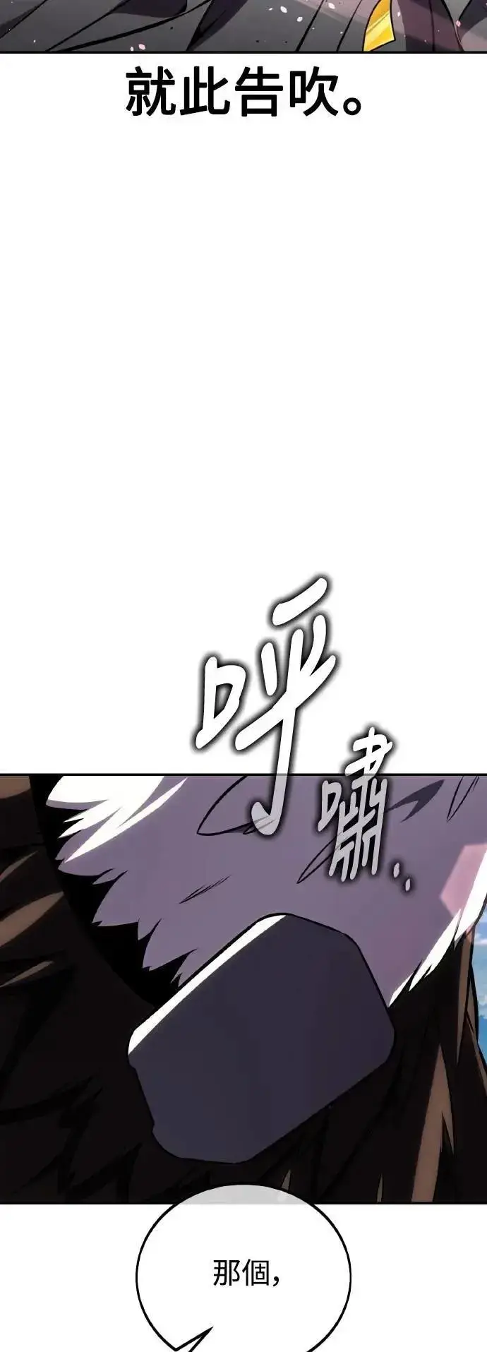 漫画《我杀了学院玩家》第69话第89张图