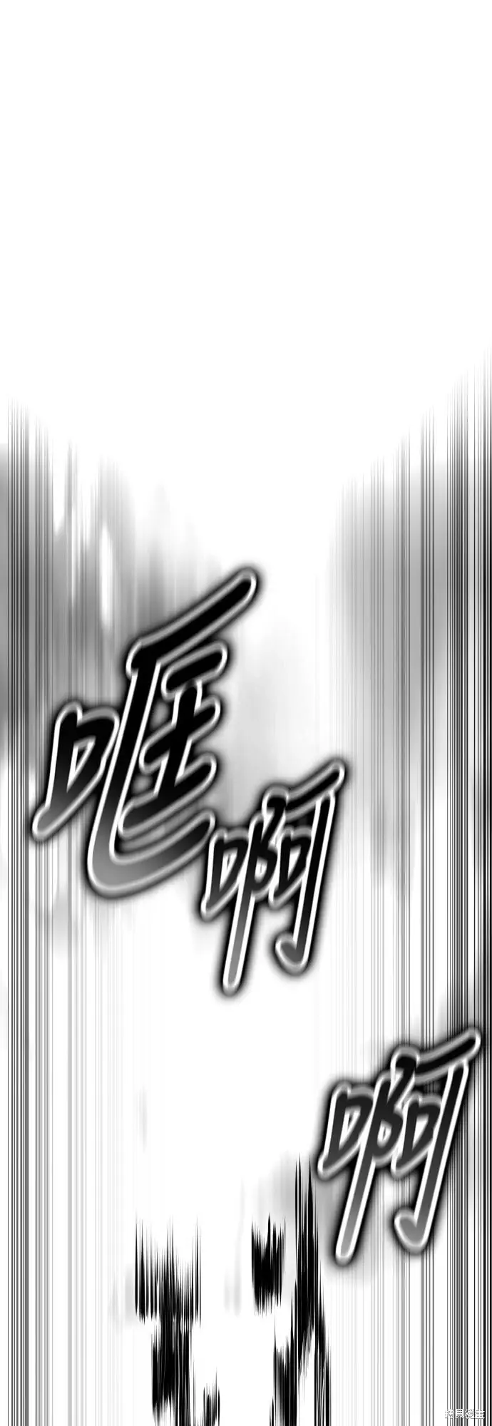《我杀了学院玩家》第70话图101