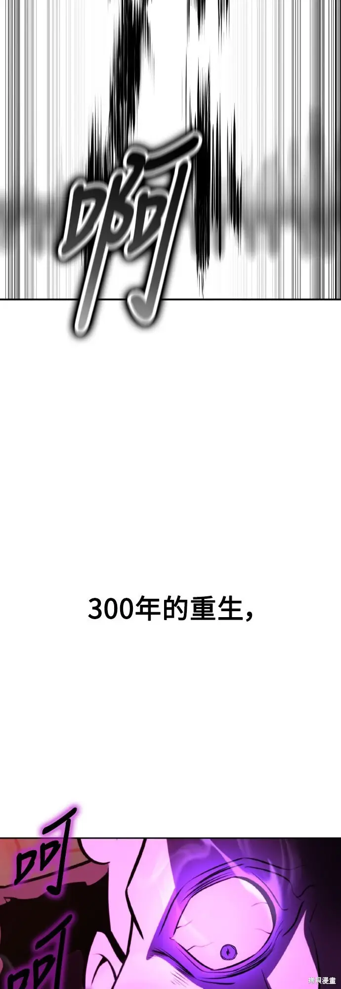 《我杀了学院玩家》第70话图102