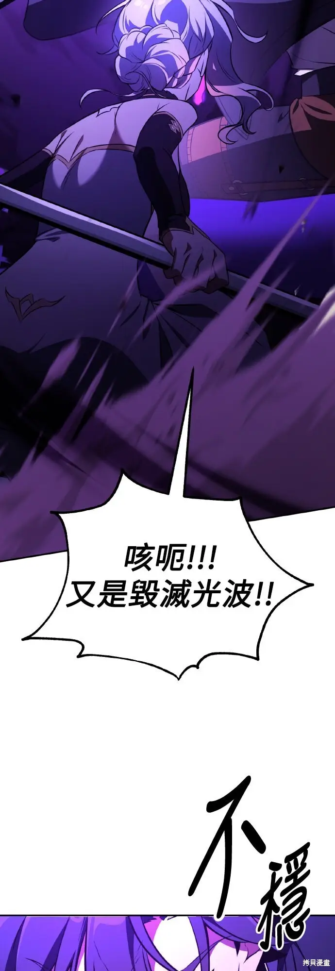 《我杀了学院玩家》第70话图123