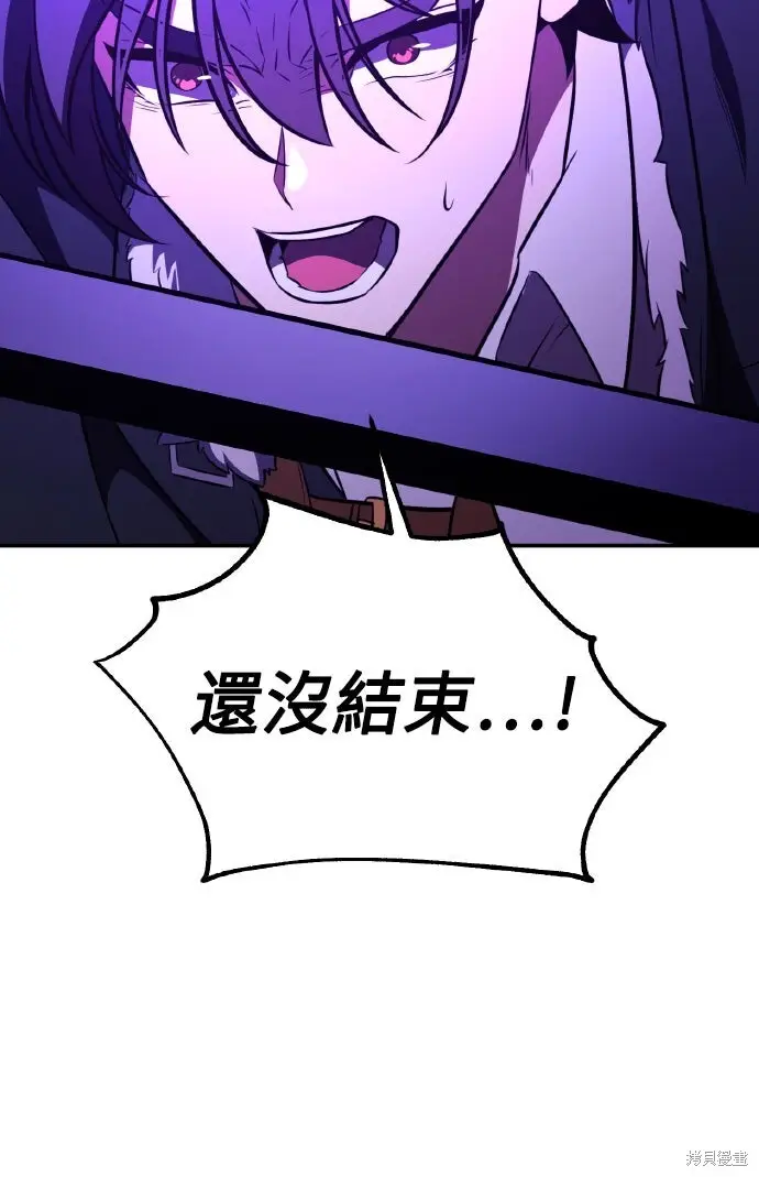 《我杀了学院玩家》第70话图124