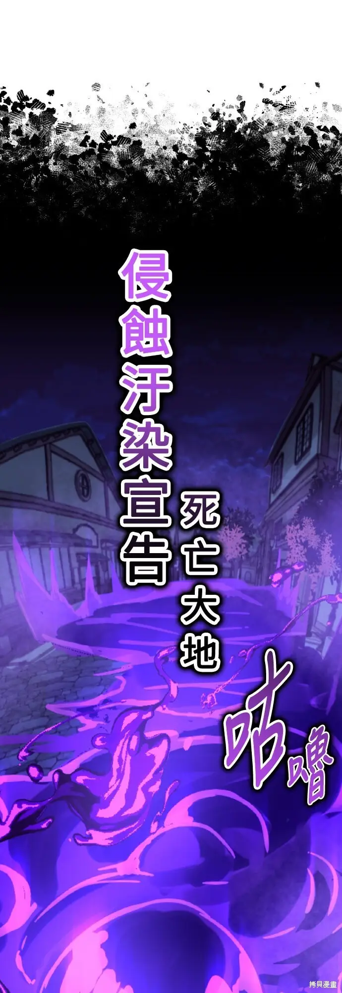 《我杀了学院玩家》第70话图125