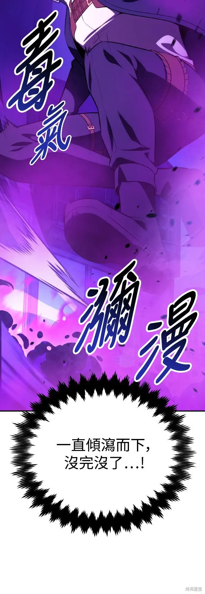 《我杀了学院玩家》第70话图127