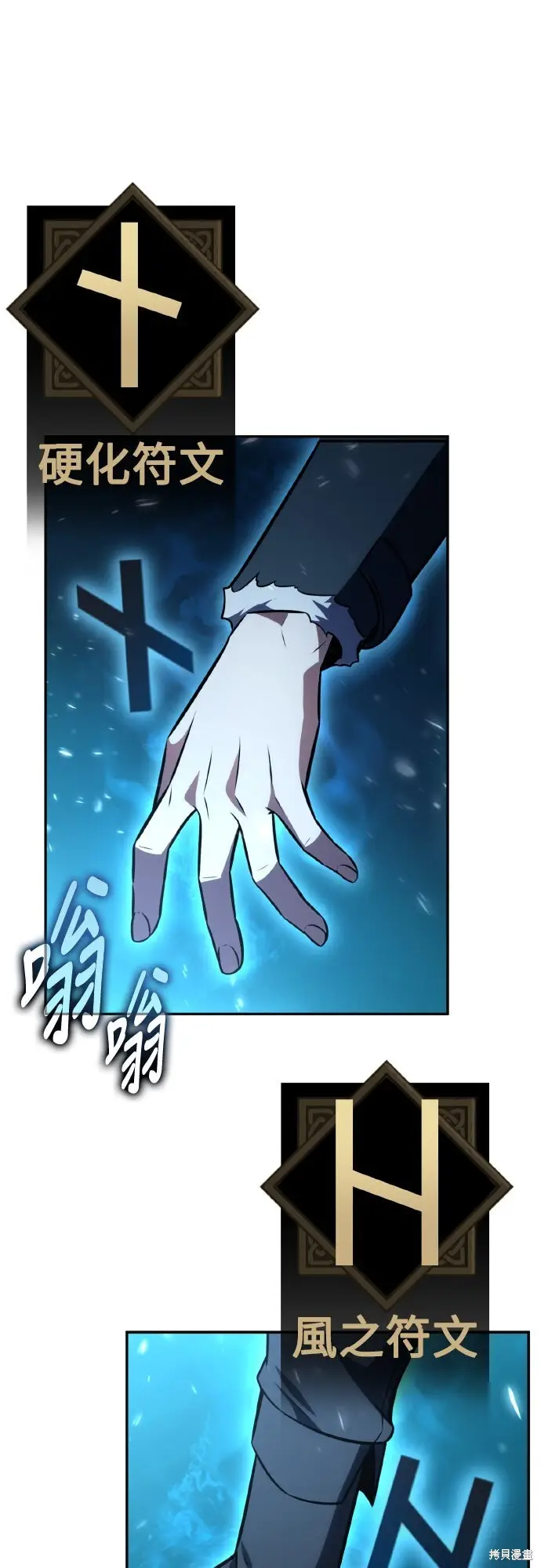 《我杀了学院玩家》第70话图138