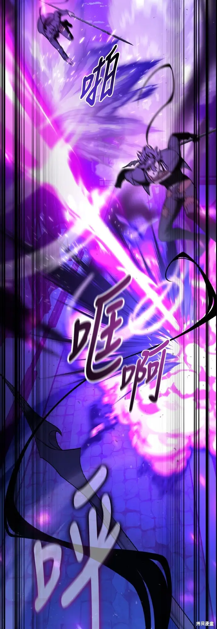 《我杀了学院玩家》第70话图140