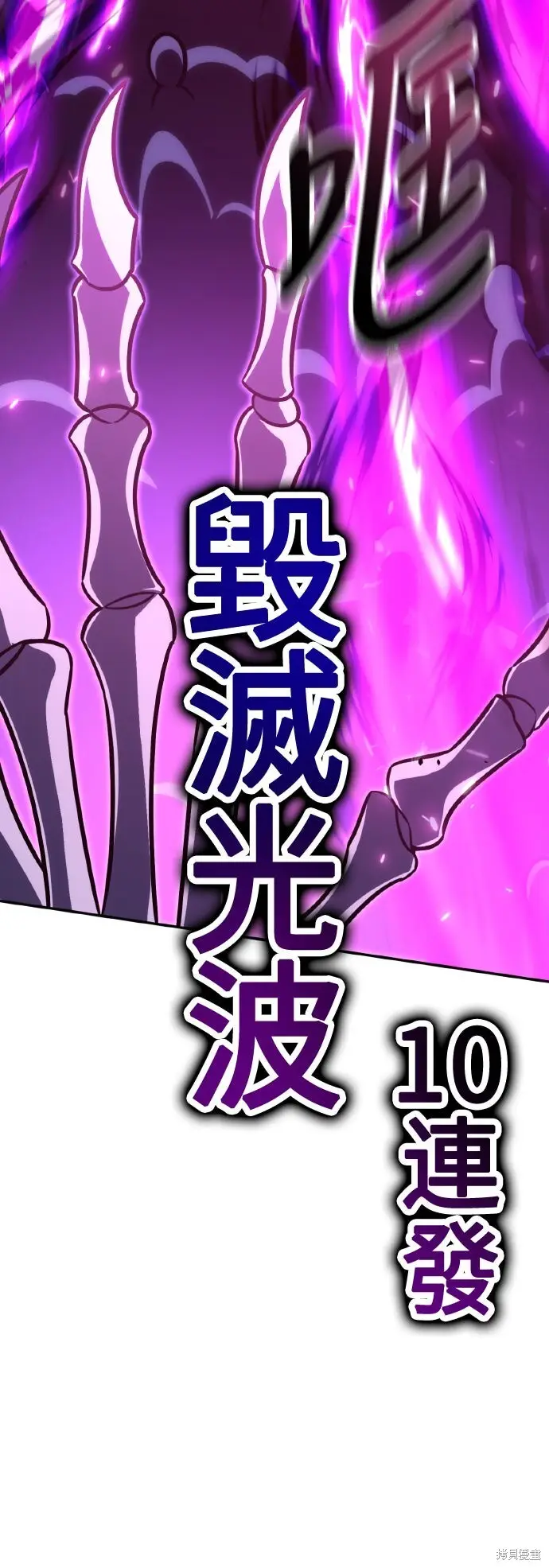《我杀了学院玩家》第70话图148