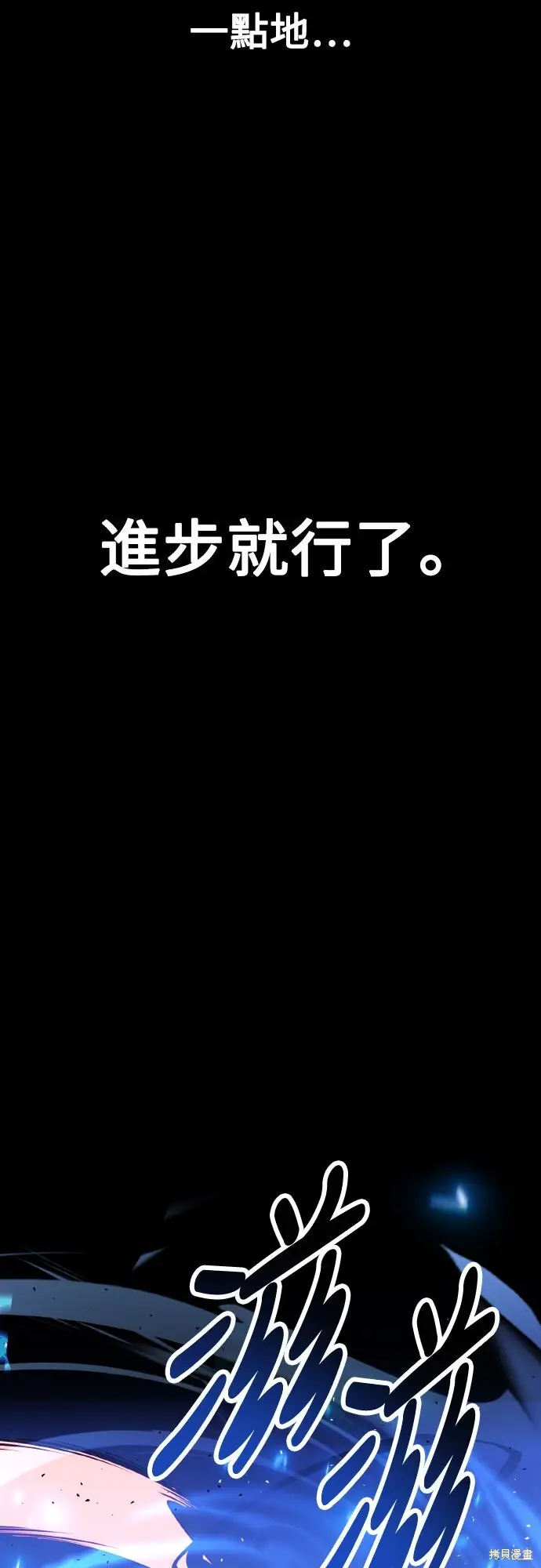 《我杀了学院玩家》第70话图15