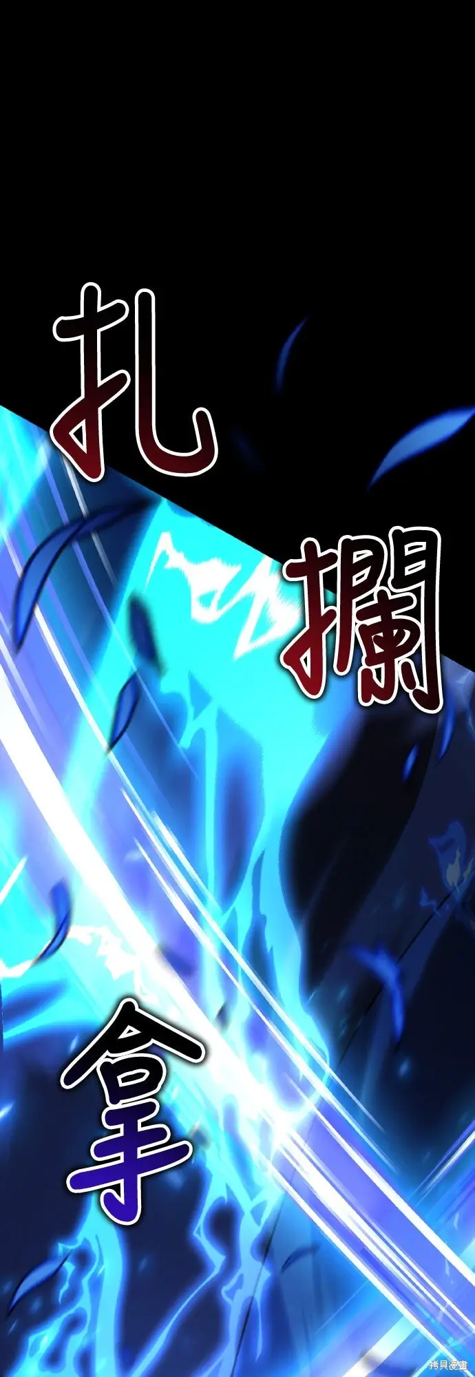 《我杀了学院玩家》第70话图18