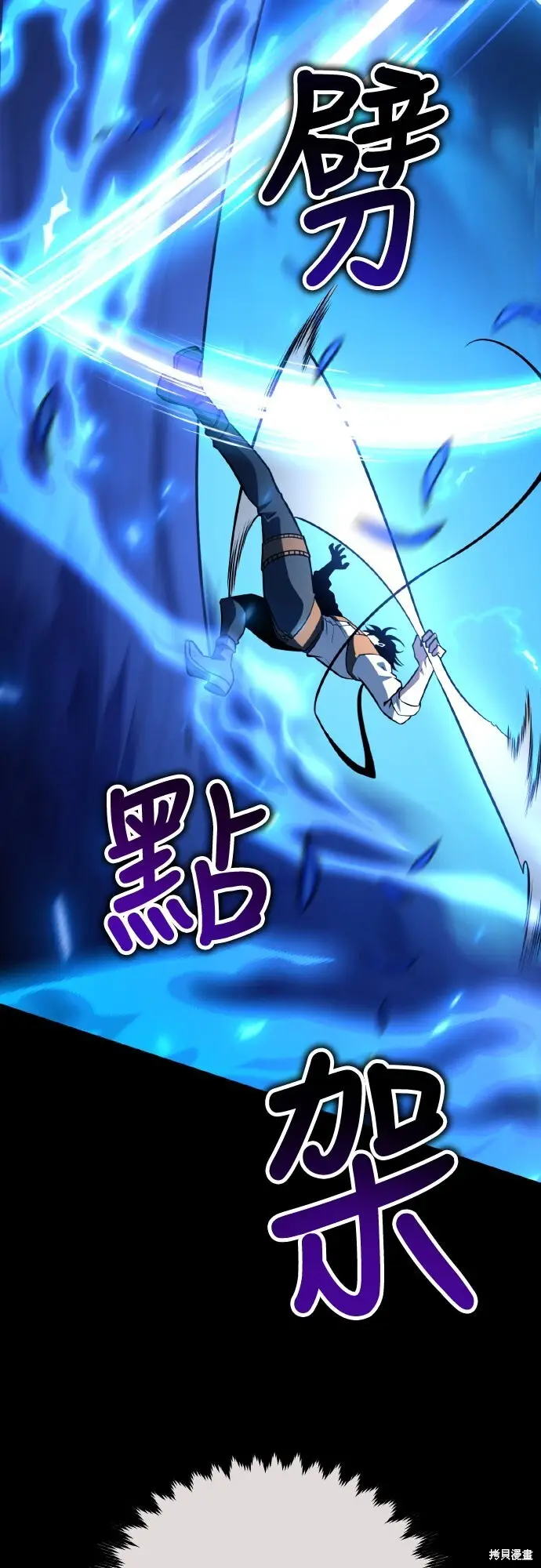 《我杀了学院玩家》第70话图19