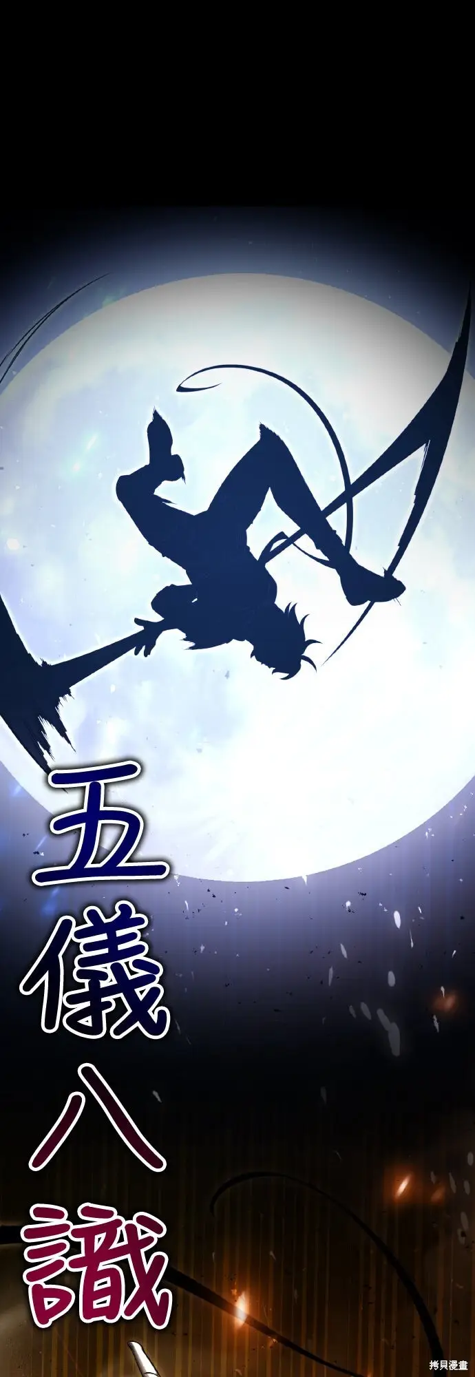 《我杀了学院玩家》第70话图21