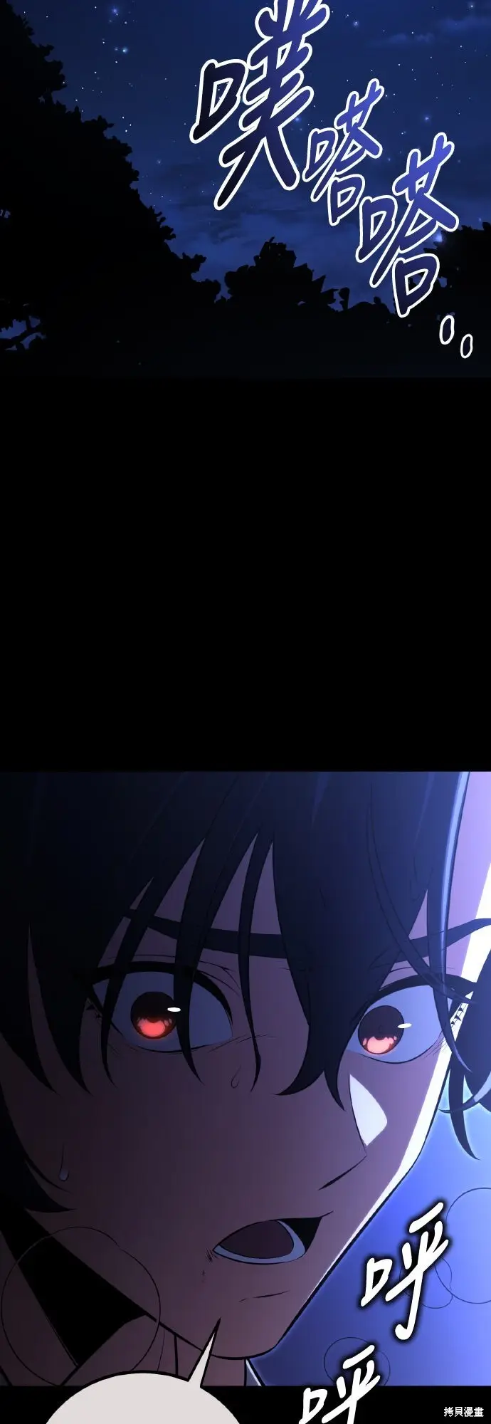 《我杀了学院玩家》第70话图25