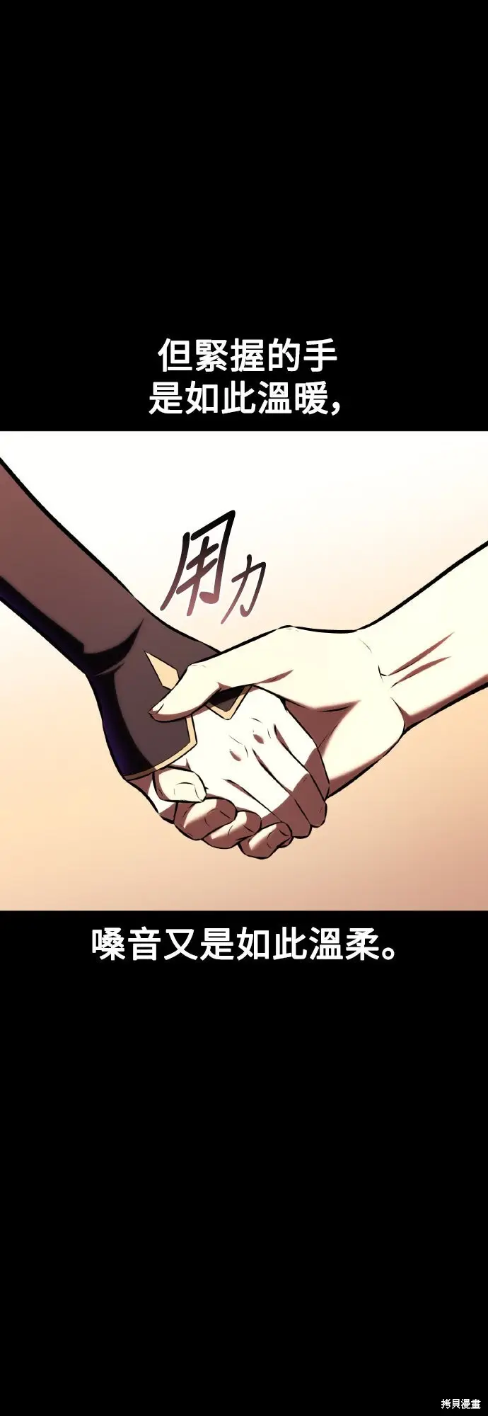 《我杀了学院玩家》第70话图41
