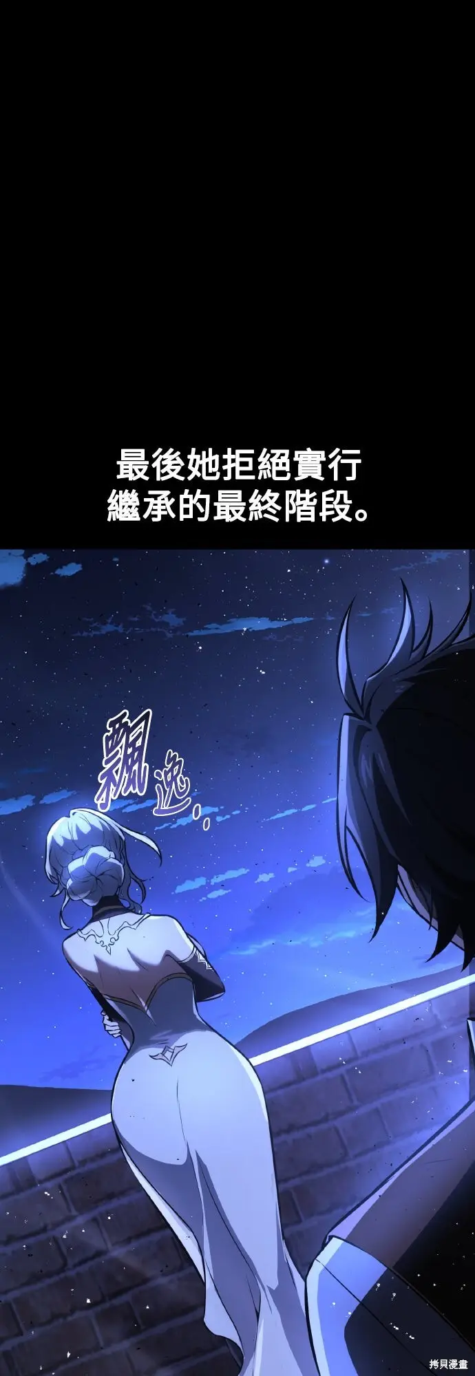 《我杀了学院玩家》第70话图48