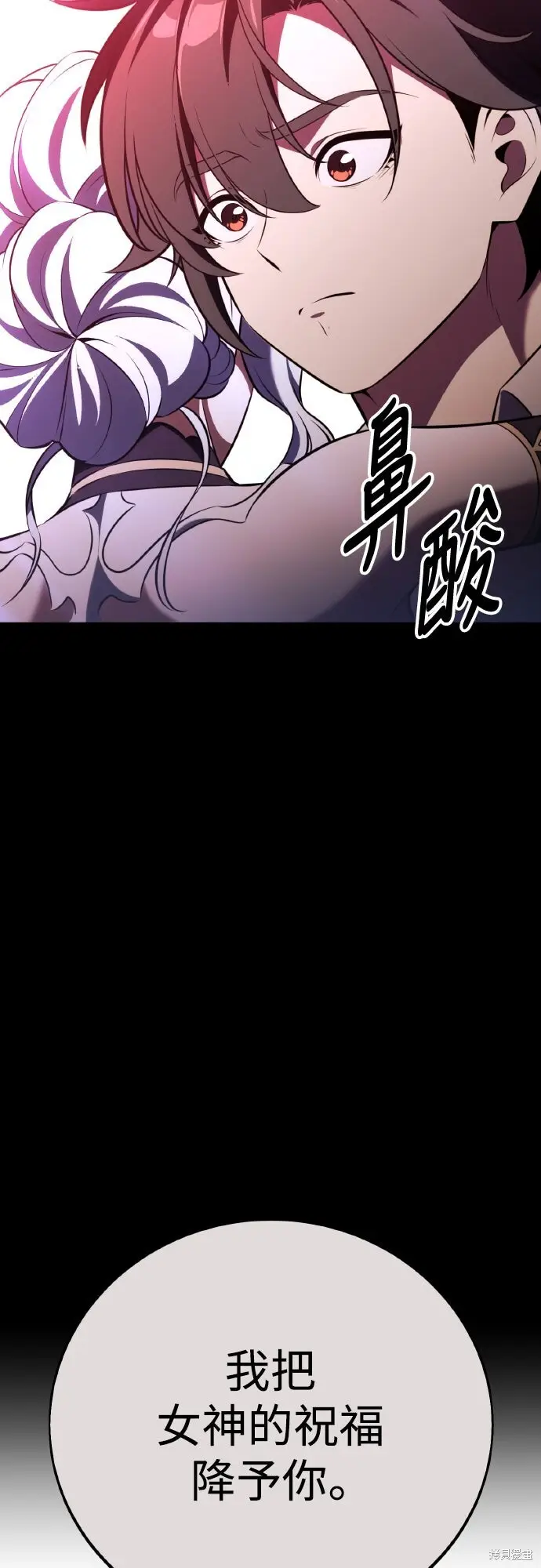 《我杀了学院玩家》第70话图59