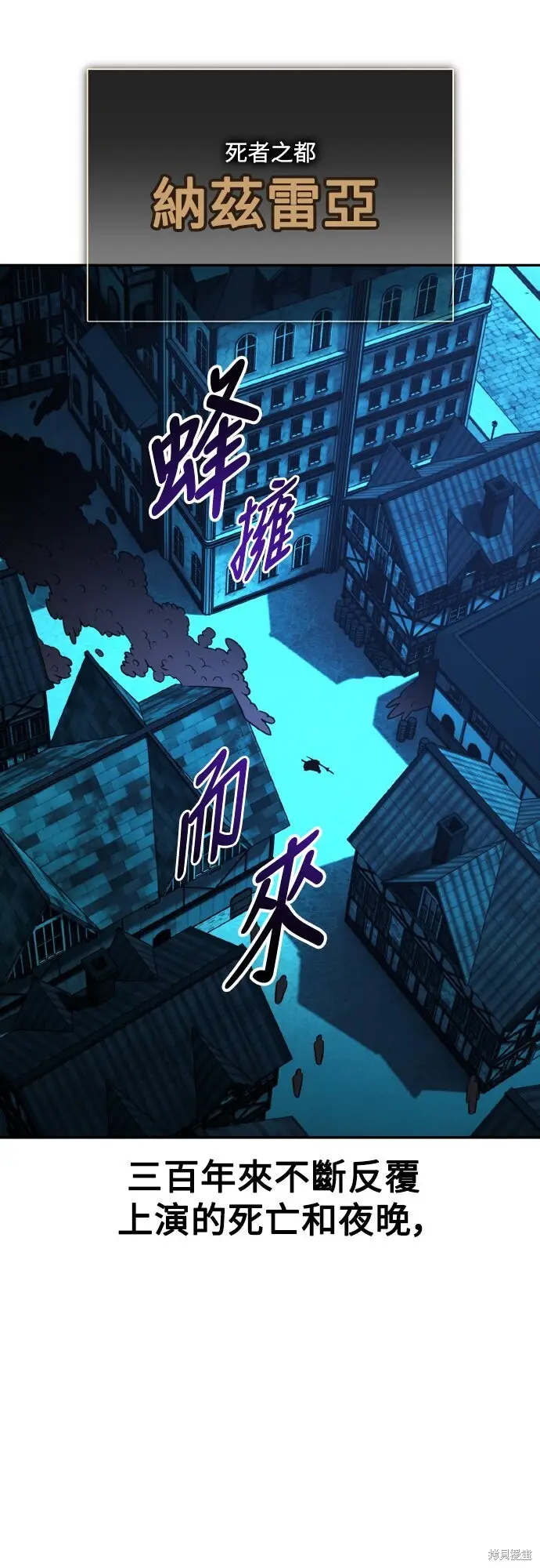 《我杀了学院玩家》第70话图63