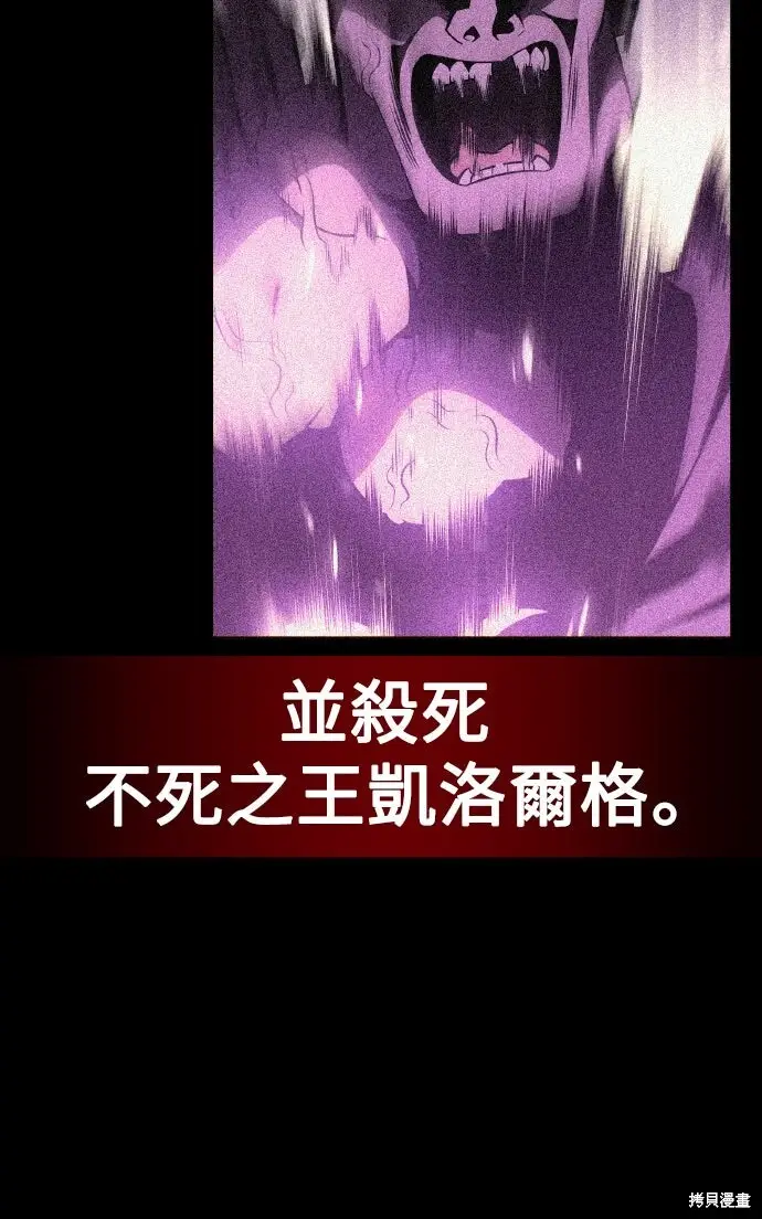 《我杀了学院玩家》第70话图79