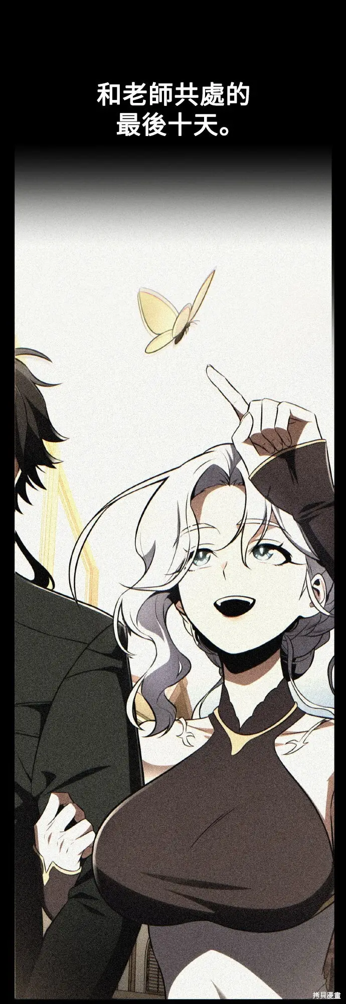 漫画《我杀了学院玩家》第71话第15张图