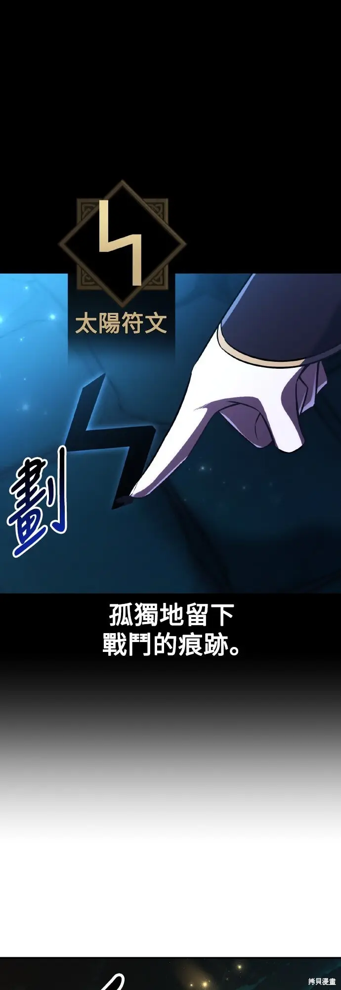 漫画《我杀了学院玩家》第71话第19张图