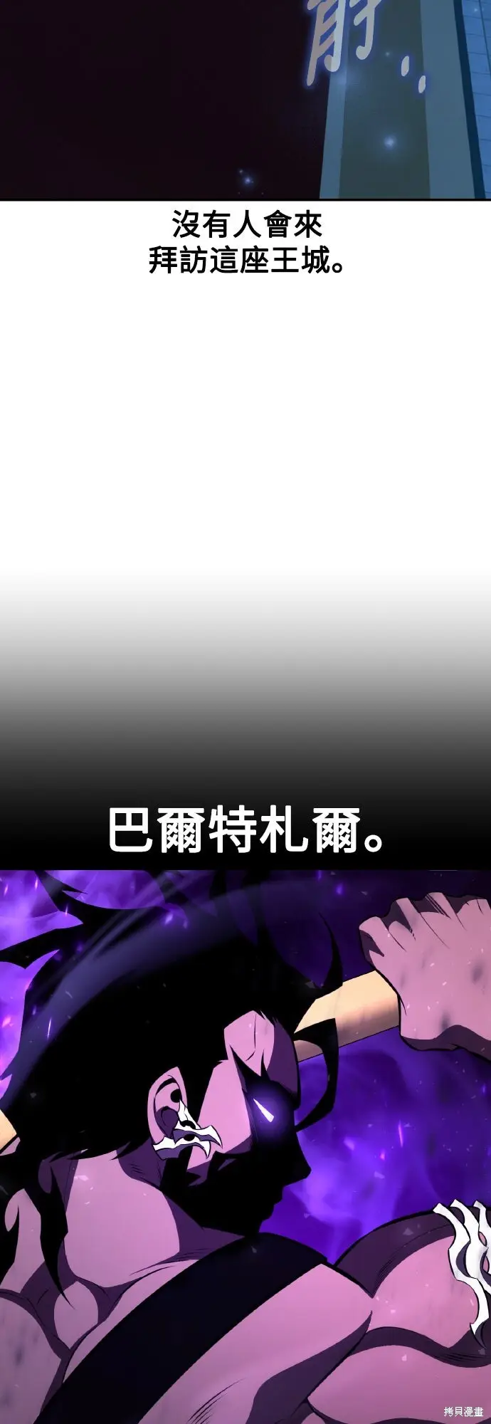 漫画《我杀了学院玩家》第71话第58张图
