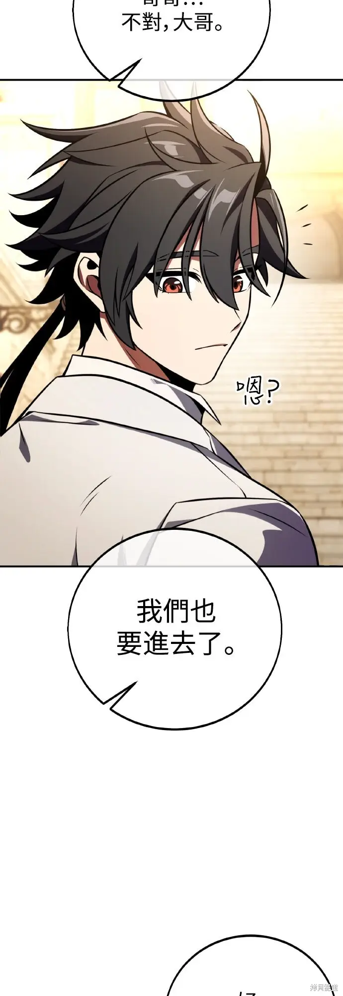 《我杀了学院玩家》第72话图32