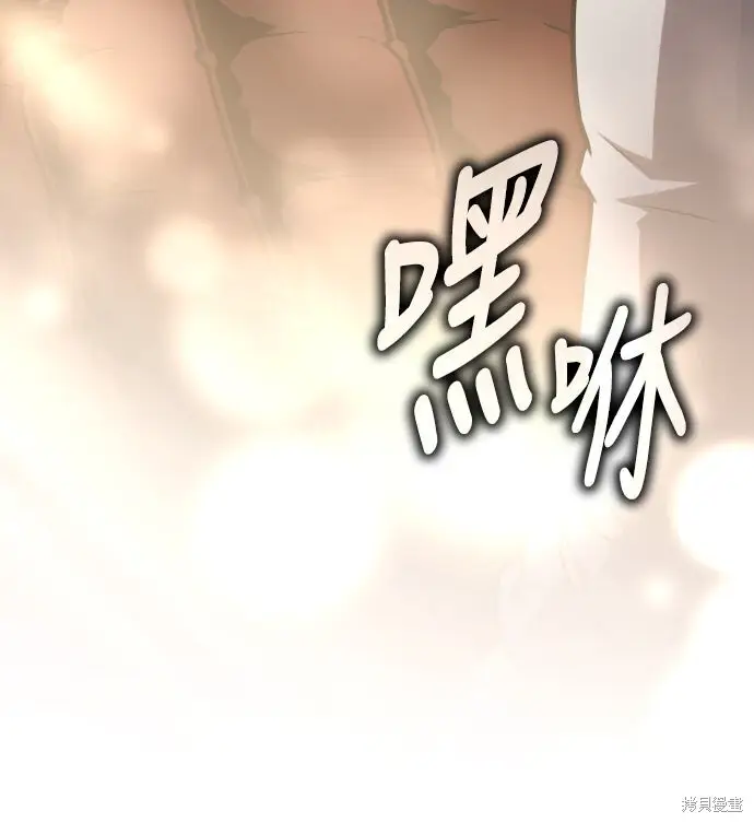 《我杀了学院玩家》第72话图7