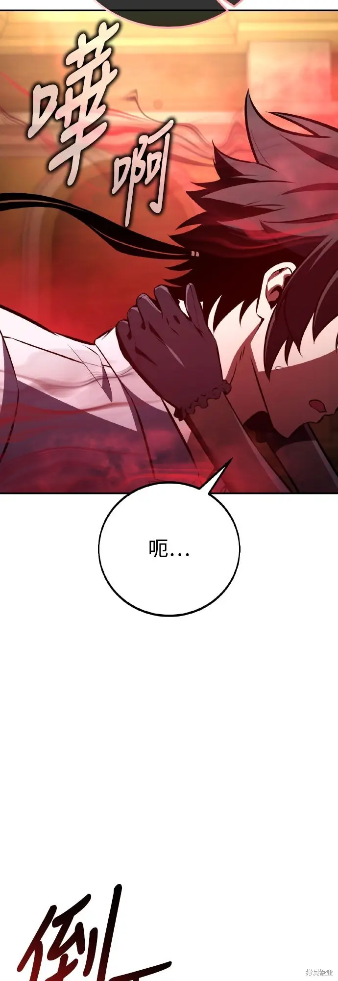《我杀了学院玩家》第72话图97