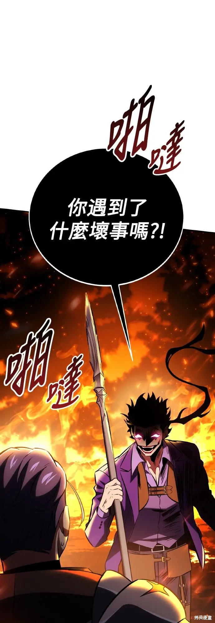 《我杀了学院玩家》第73话图100