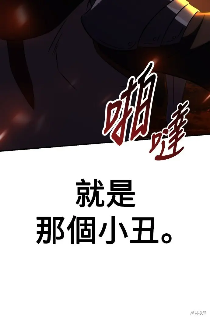 《我杀了学院玩家》第73话图101