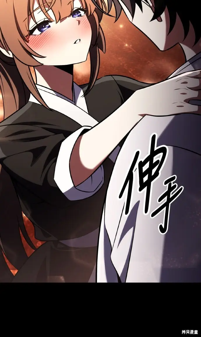《我杀了学院玩家》第73话图20