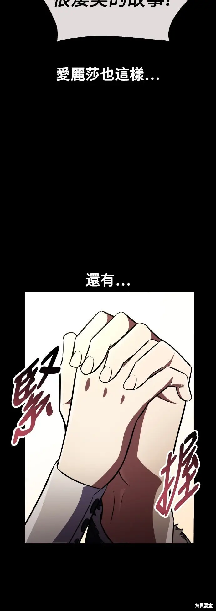 《我杀了学院玩家》第73话图22