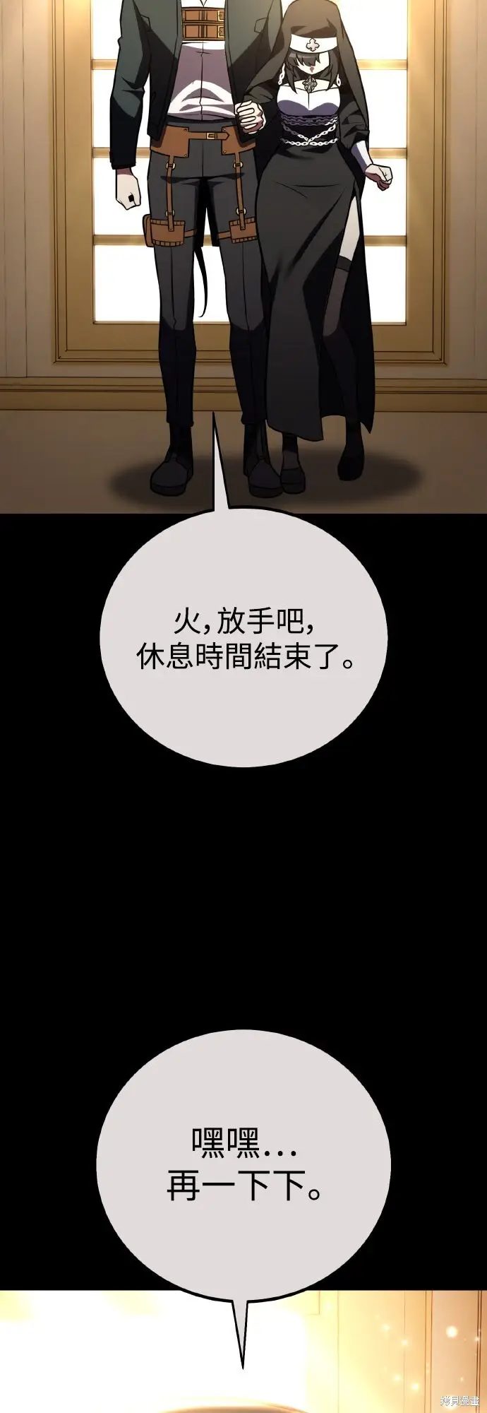 《我杀了学院玩家》第73话图26