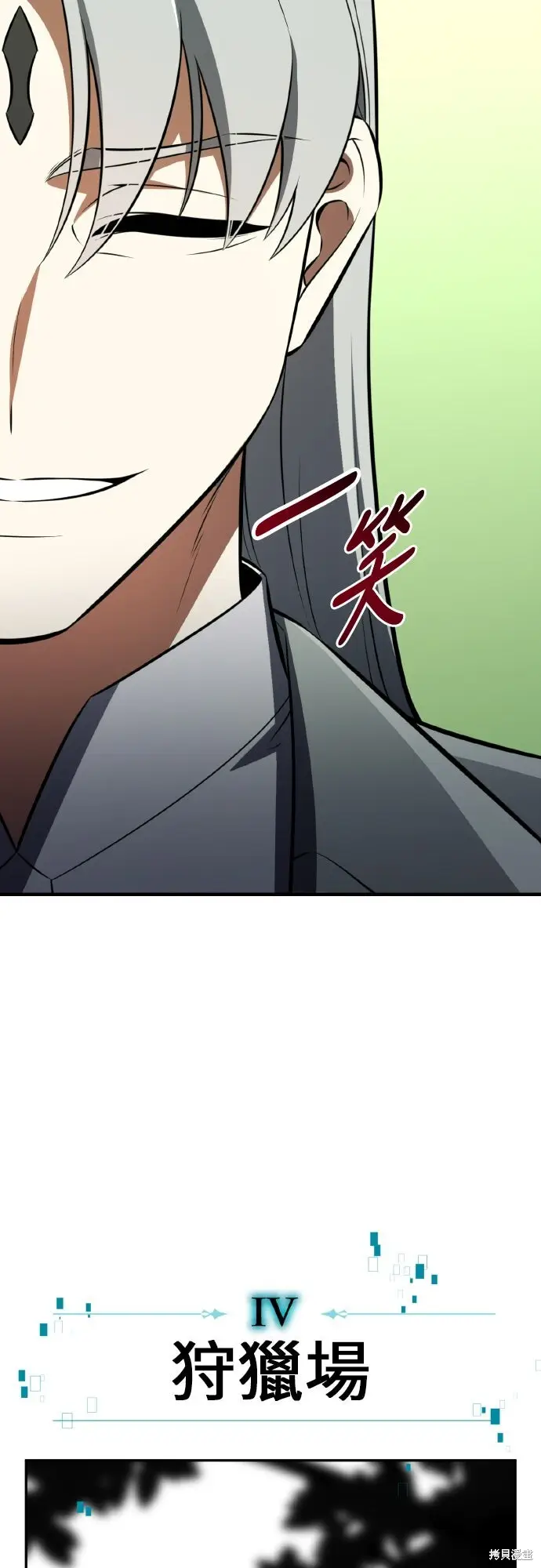 《我杀了学院玩家》第73话图47