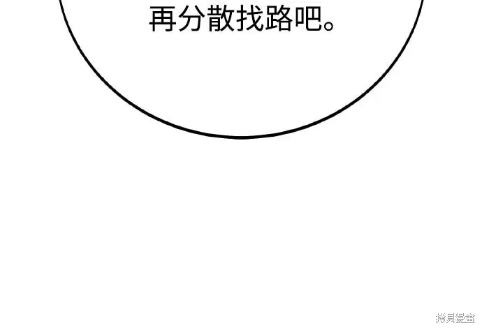 《我杀了学院玩家》第73话图51