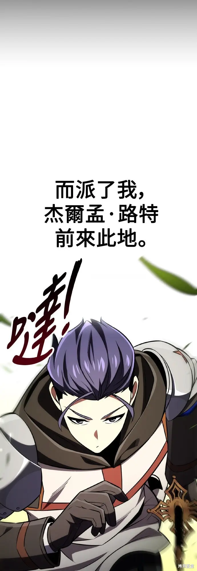 《我杀了学院玩家》第73话图56