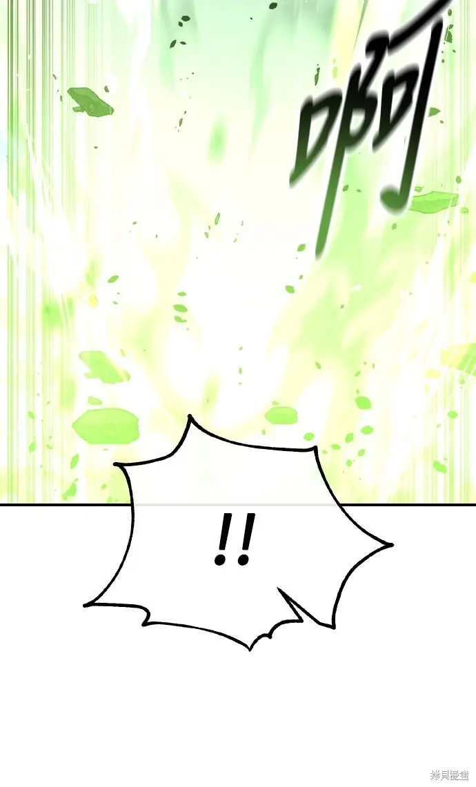 《我杀了学院玩家》第73话图66
