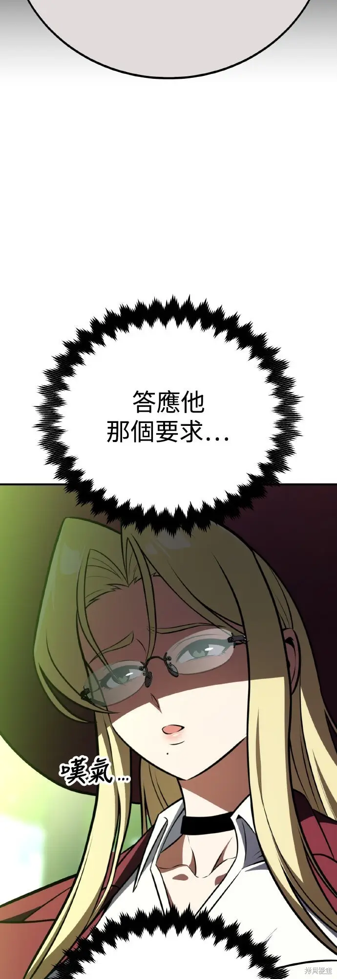 《我杀了学院玩家》第73话图69