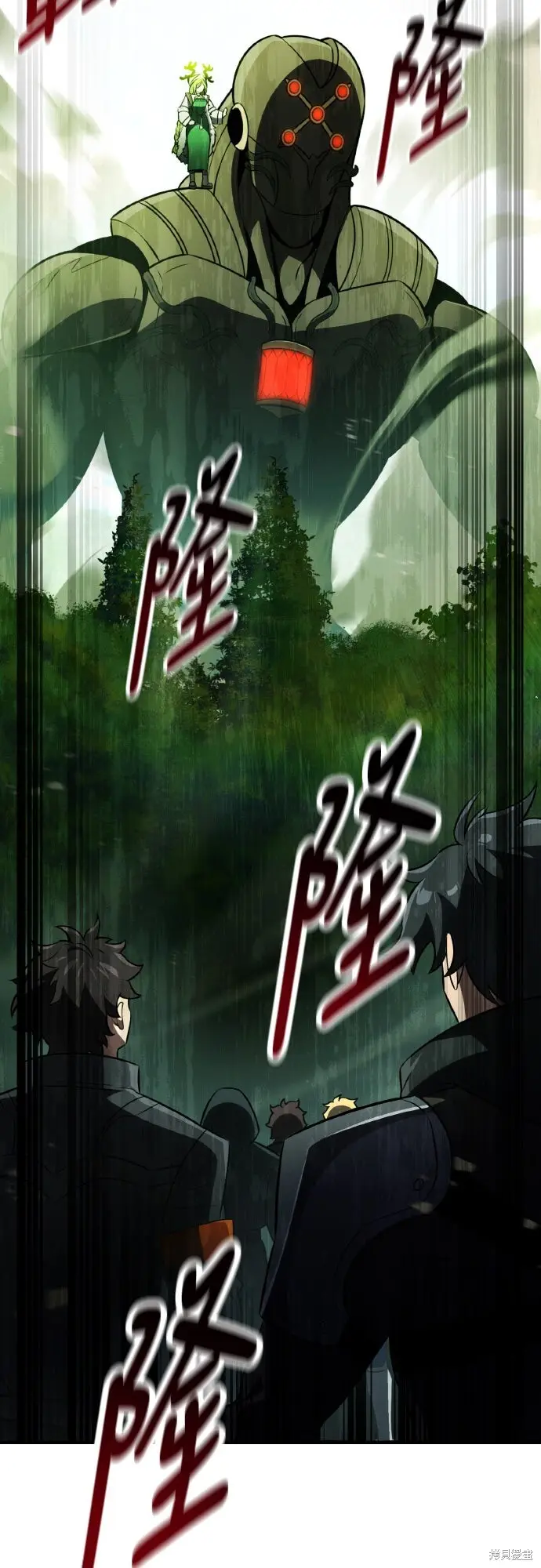 《我杀了学院玩家》第73话图72