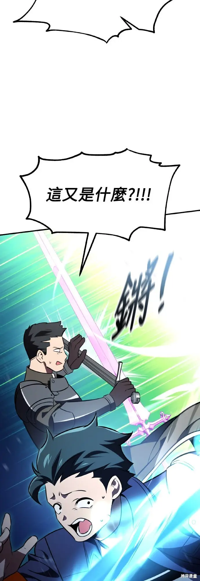 《我杀了学院玩家》第73话图75