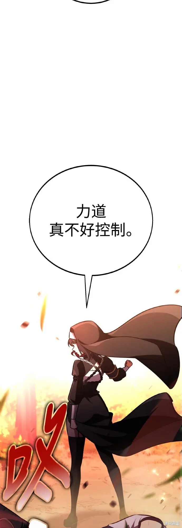 《我杀了学院玩家》第73话图81