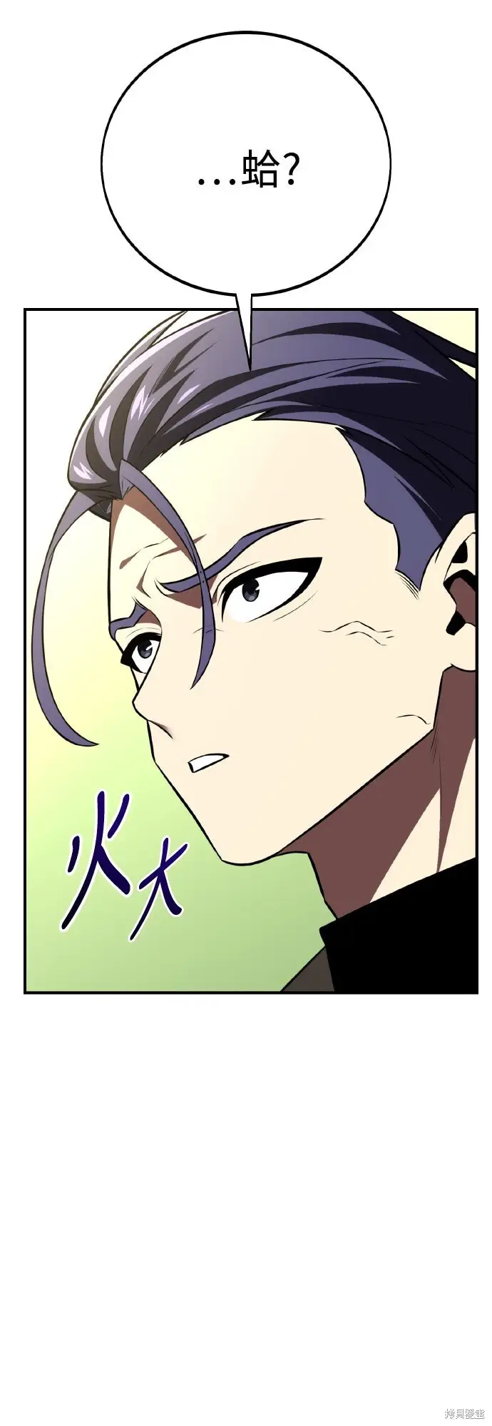 《我杀了学院玩家》第73话图89