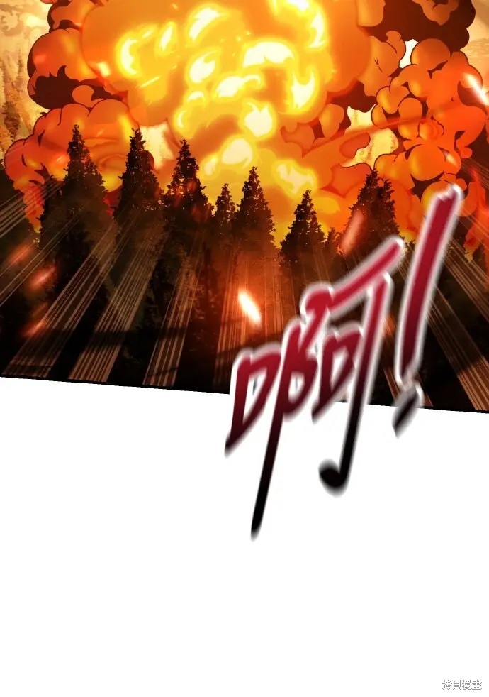 《我杀了学院玩家》第73话图94