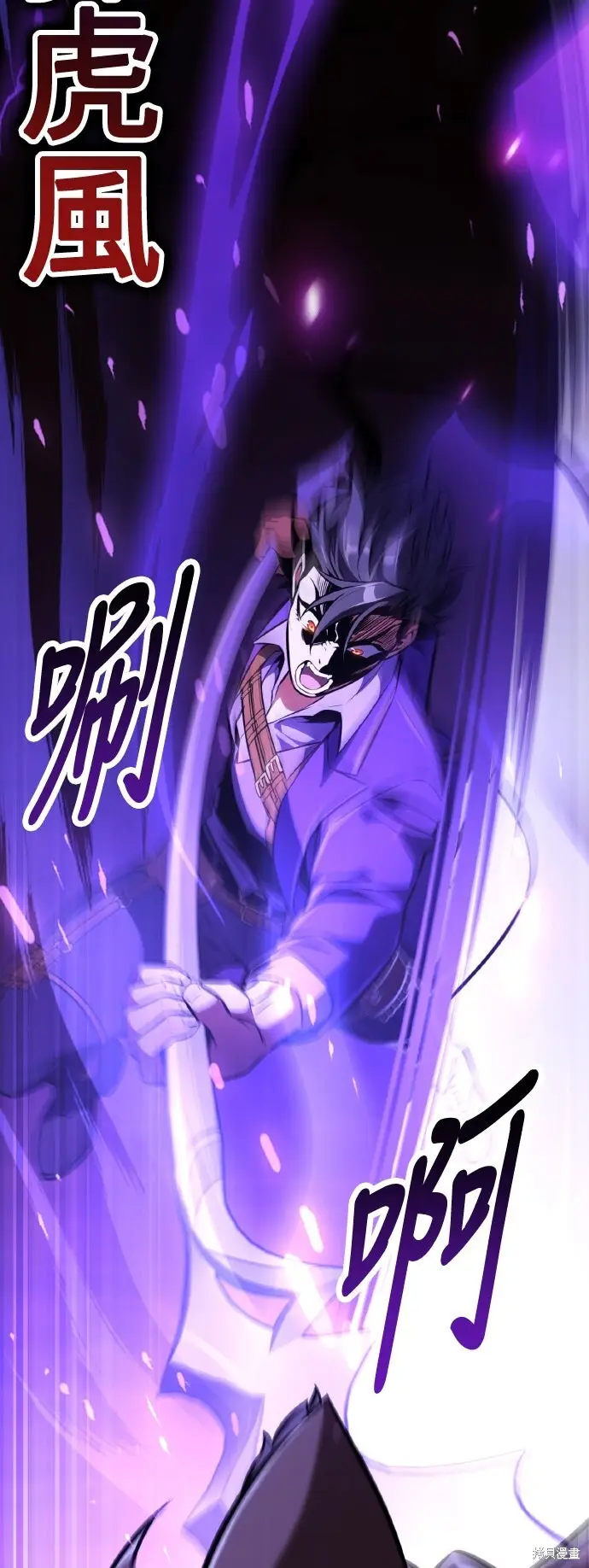 《我杀了学院玩家》第74话图107