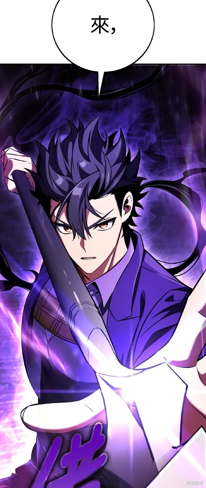 《我杀了学院玩家》第74话图117