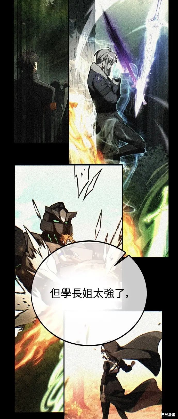 《我杀了学院玩家》第74话图27