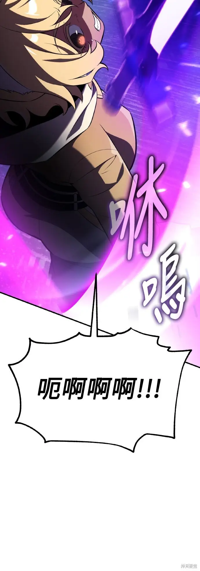 《我杀了学院玩家》第74话图46